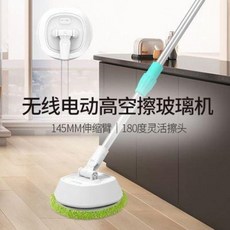 유리창청소로봇 로봇창문청소기 거실창문청소 전동유리 가정용창 닦기로봇