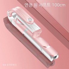 휴대폰삼각대블루투스