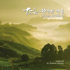 차 한잔의 선율: 淸香滿山月(청향만산월)