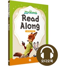 Disney Zootopia Read Along -디즈니 리드 얼롱 주토피아 (원서 + 워크북 + 오디오북 MP3 + 한국어 번역), 롱테일북스