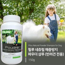 중형견산책 워터프리 분말형 해충방지제 벼룩 집먼지진드기 강아지벌레퇴치, 상세페이지 참조