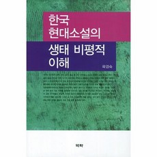 현대한국정치의이해