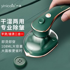 투웨이미니스팀다리미