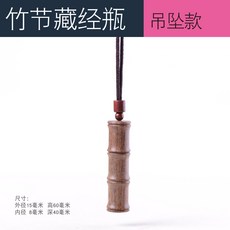 남자목걸이 금사 박달나무 팬던트 엄한주문 평안 부적 걸이식 목걸이 남녀 죽절 보관 병