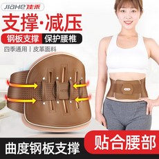 허리보호대 허리보호 Jiahe허리보호띠 허리디스크 허리근육 과로손상 고정띠 수술후 스트레스풀기 접지력 교정, C01-라이트브라운