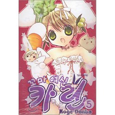 꼬마여신카린chu