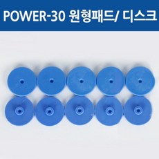 265 쏘앤쏘 / KEC 파워-30 원형패드.1봉(10개) 타공기 코일링제본기 가정용제본기 제본기