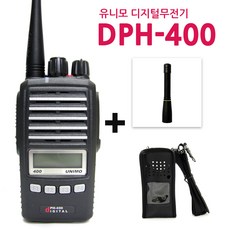 유니모 PZ-400Kw 업무용 방수 무전기 건설 산업현장, [대성]유니모 DPH-400 1대