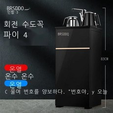 물통꽂는정수기