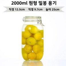 밀봉 등급 유리 밀봉된 완전, nd 2000ML, 1개