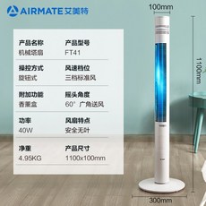 날없는 선풍기 무풍 아기 선풍기 날개없는 무소음 179492Airmate 52 탑 팬 선풍기 바닥 잎이 수직 팬 가정용 기숙사 흔들리는 머리 팬 에너지 절약 바닥 팬, 기계식 FT41