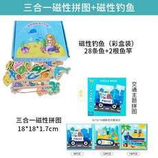 물고기원목퍼즐