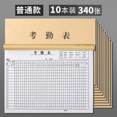 레시트 시험을 보다 기록함 생산 원가 31 스카이 출근부 종업원 출근함 오피스 큰사이즈 라지 출석부 건설 인부 순번을, 일반핏 타입 10 본 /도합 340