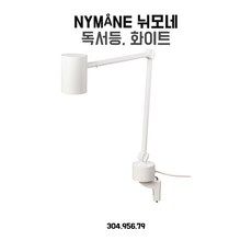 이케아뉘모네
