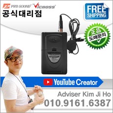 빅보스 M210B 무선마이크 허리밸트 송신기 (단품)