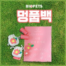 강아지 배변봉투 풉백 똥츄 친환경 생분해 푸푸백 애견 바이오펫츠 멍풉백, 1SET