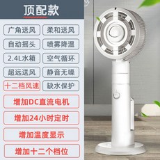 얼음넣는선풍기
