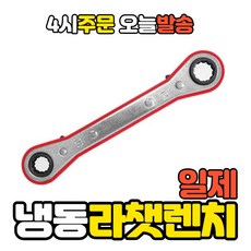 라쳇스패너세트일제