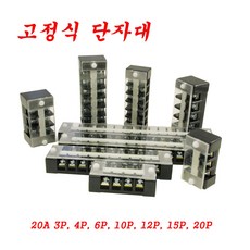 12v단자대