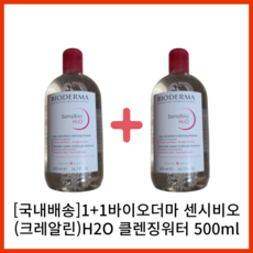 센시비오h20