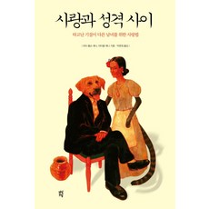 대도시의사랑법