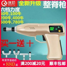 안마 마사지 건 할아버지 할머니 선물 서초 교정총 전동정맥정골 교정기추안마사지총 780소, 01 780 소 4단 힘