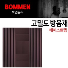 보먼 베이스트랩 B타입 방음제 흡음제 난연 계란판, 1개 - 베이스트랩