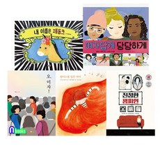 내이름은제동크