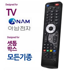 아남전자 TV 모든 셋톱박스 통합 만능 리모컨, 본상품선택, 본상품선택