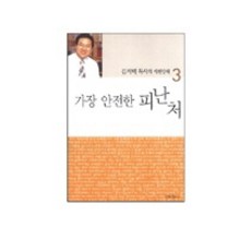 시편강해