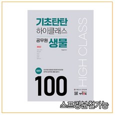 기초탄탄하이클래스제본