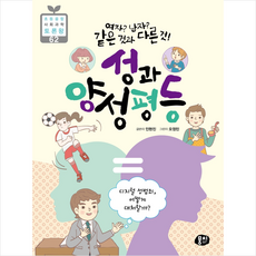 뭉치 성과 양성평등 +미니수첩제공