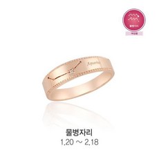 O.S.T [주문제작] 물병자리 로즈골드 커플링 여성용