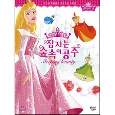 [꿈달] 잠자는 숲 속의 공주 (디즈니 프린세스 오리지널 스토리)