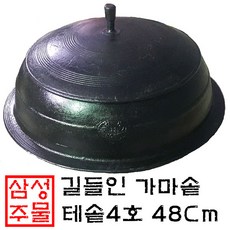 삼성주물