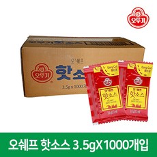 오뚜기 오쉐프 핫소스 3.5g 1000개 박스 소포장 핫 일회용, 오쉐프 일회용 핫소스BOX