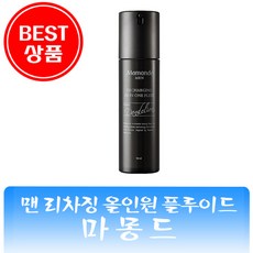 마몽드 맨 리차징 올인원 플루이드 50ml/ 활력충전, 상세페이지 참조