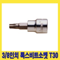 한경공구 HEXA 헥사 3/8인치 톡스 비트 소켓 T30, 1개
