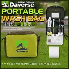 데버스 포터블 워시백 캠핑용품 수납용품, 1개