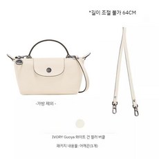 명품 Longchamp 르 플리아쥬 엑스트라 호환 가방끈 미니백 숄더스트랩 셀프리폼 - 롱샴가방끈