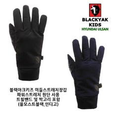 [현대백화점]블랙야크키즈 미들스트레치장갑 2BKGVF9901ALL- 보온성이 우수한 파워스트레치원단 아동용 장