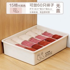 [요요중국]MOGU1 학생 기숙사 양말 팬티 속옷 브래지어 가정용 수납칸을위한 쓰리 인원 보관함 및 마감 박스, 09. 덮개 없음 [15 격자] 카, 단일옵션