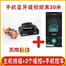 이모빌라이저 키 복사 자동차 차량 범용 칩 시동 프로그래밍 프로그래머, +리모컨 2개+케이블+제어용 휴대폰, 1개