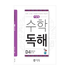 4학년분수문제집