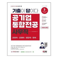 공기업행정학기출