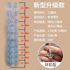 양식장 사육장 그물 철조망 과수원 농사 소우리 양우리 보호 철망 메쉬 울타리, 새로운방청1.5m높이15cm구멍50m, 1개