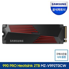 삼성전자 990 PRO heatsink 히트싱크 NVMe M.2 SSD, 2TB