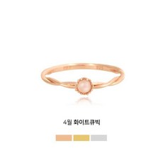 ost탄생석반지