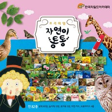 자연이통통
