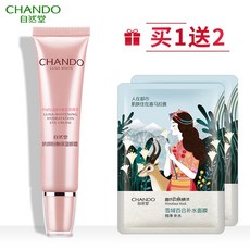 내추럴 안채 아리따운 얼굴 20G 옅어 졌다 블랙 눈 주위 잔주름 수분을공급